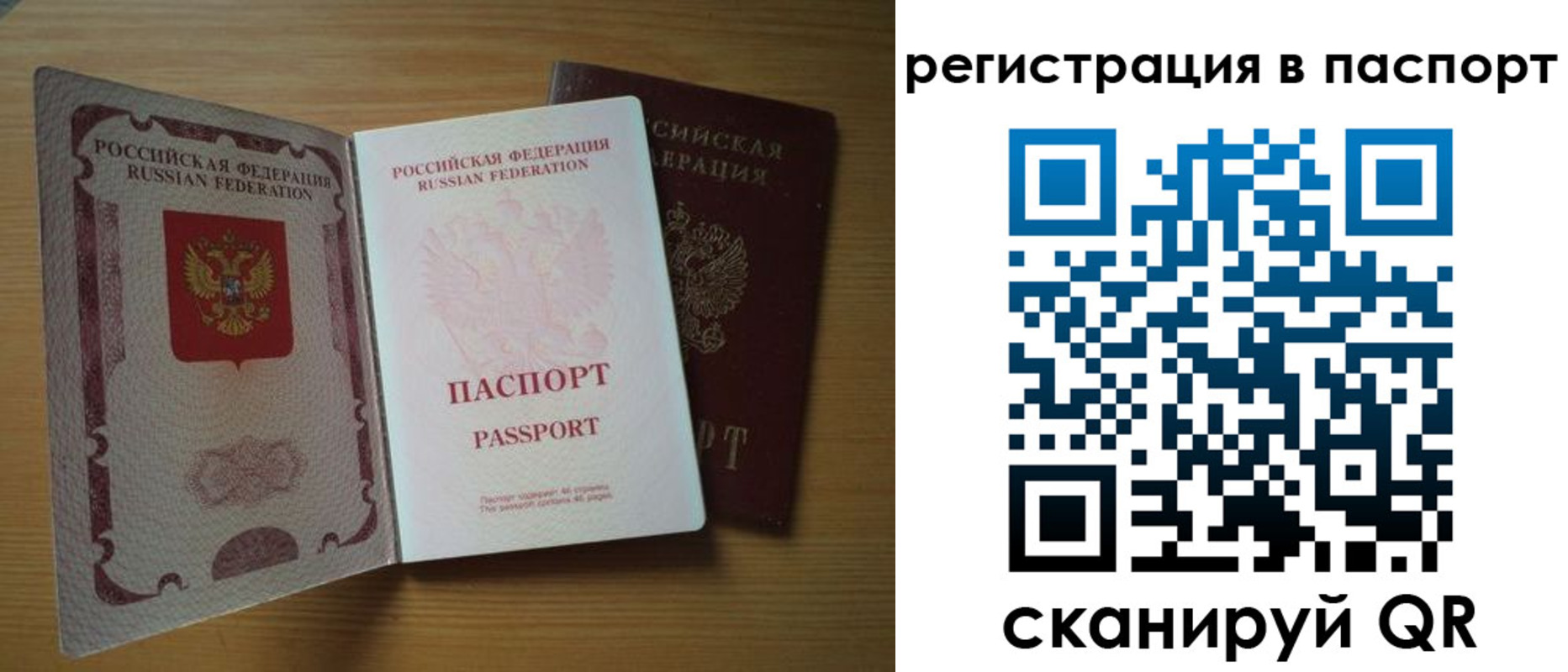 прописка для школы в Арсеньеве