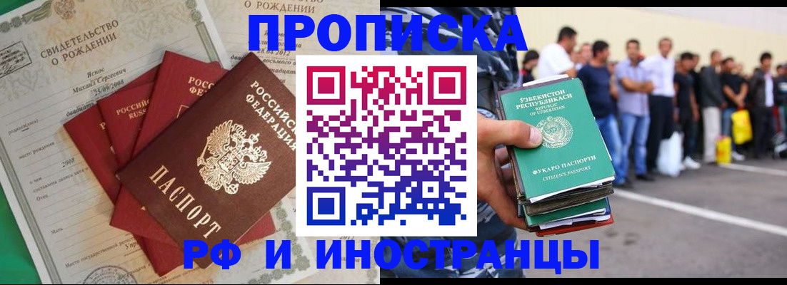 прописка в квартире в Арсеньеве